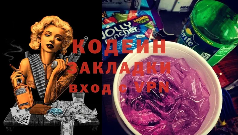 Кодеин напиток Lean (лин)  что такое наркотик  Агрыз 