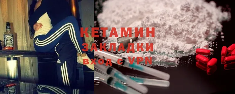 Кетамин ketamine  Агрыз 