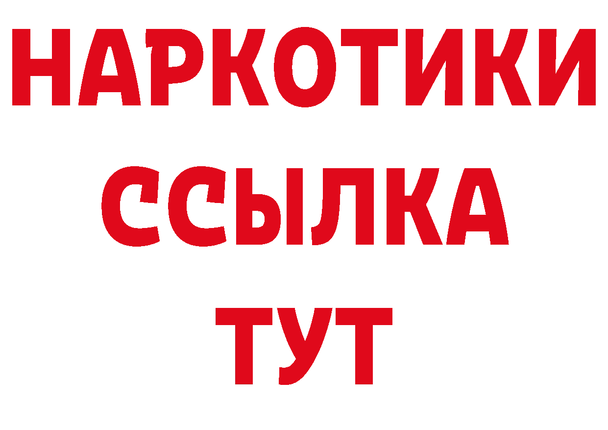 Бутират вода как войти сайты даркнета МЕГА Агрыз