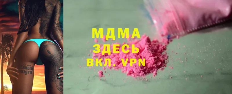 MDMA VHQ  цены   маркетплейс Telegram  Агрыз 